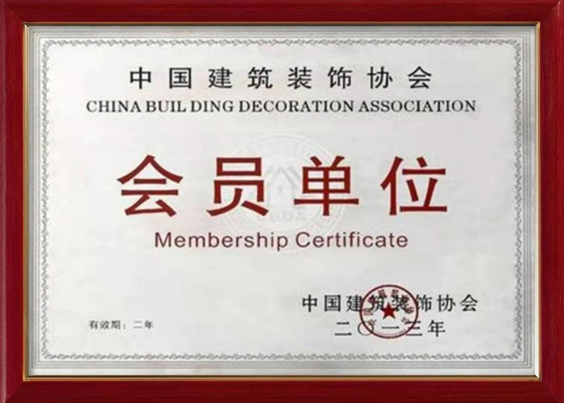 中国建筑装饰协会会员单位（2013年）2.jpg